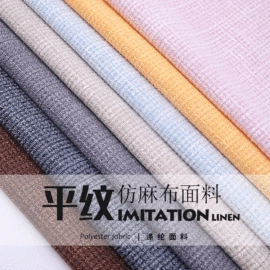 涤纶面料;其他纺织皮革;其他麻类面料