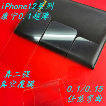 miPhone12miniԲ䓻ĤO12Promax0.1oĤ