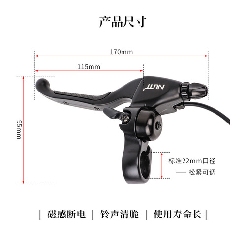 NUTT bell brake handle, electric car skateboard bicycle magnetic induction power-off brake, folding car brake handle brake handle