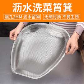 无磁不锈钢密孔沥水洗菜筲箕多用途漏盆晾晒箩筐果盆盛菜筲箕批发