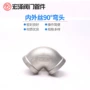 直角螺纹dn15304弯头