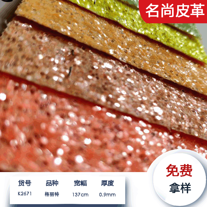 名尚荧光格利特包笔袋化妆包儿童书包钱包背包服饰PU皮革箱包面料