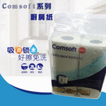 comsoft厨房纸巾卷纸吸油吸水专用实惠家庭装1包2卷