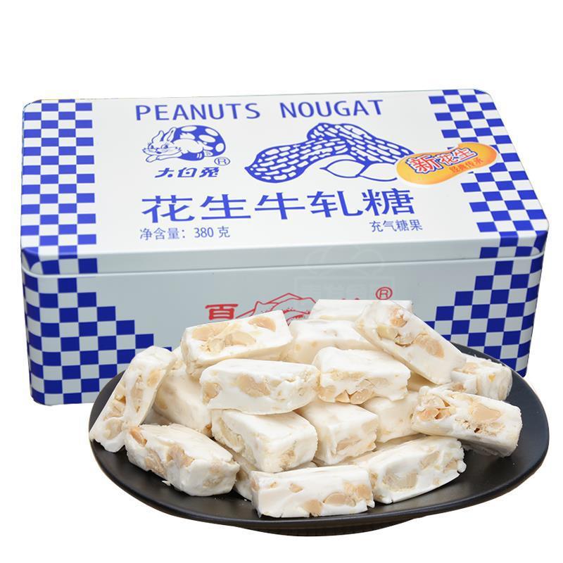 上海特产冠生园大白兔花生牛轧糖380g花生奶糖牛轧糖圣诞节礼物