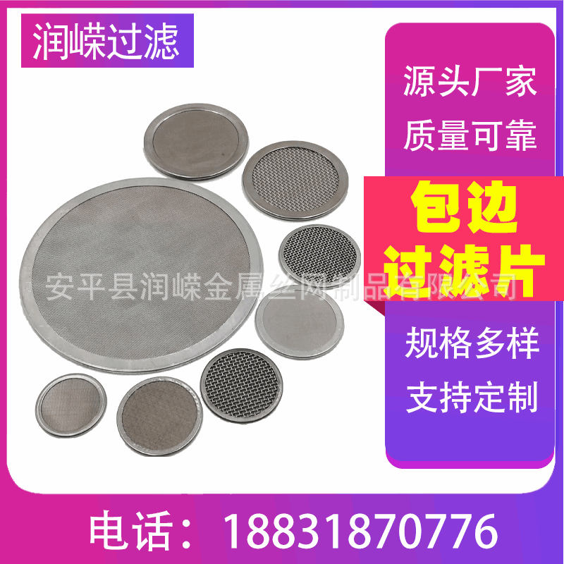 厂家定 做不锈钢滤片咖啡机用过滤片无缝包边过滤片