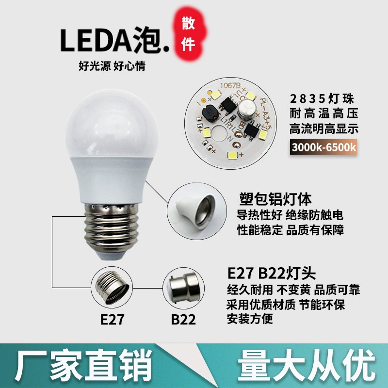 LED lightweight light source, bulb, energy-saving accessories protected from dust, water and shock, wholesale, E27