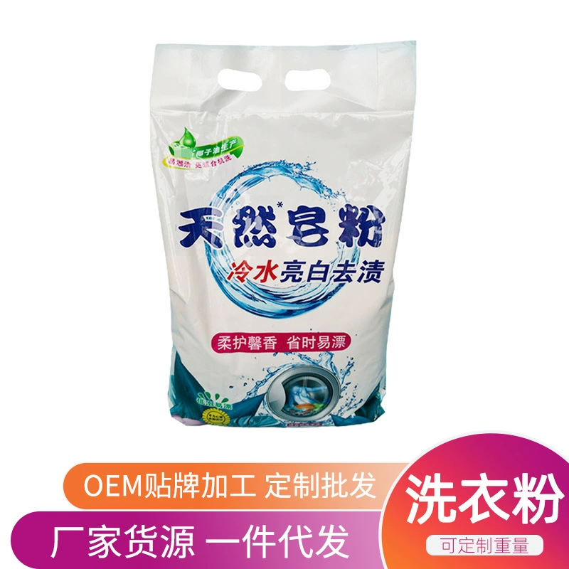 Blue net machine стиральный мыльный порошок стиральный порошок оптом кокосовое масло стиральный порошок для одежды мягкая защита 4,5 кг мешок стиральный порошок