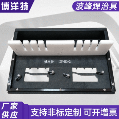 波峰焊测试治具过炉载具 合成石过炉治具 贴片托盘快速治具厂家|ru