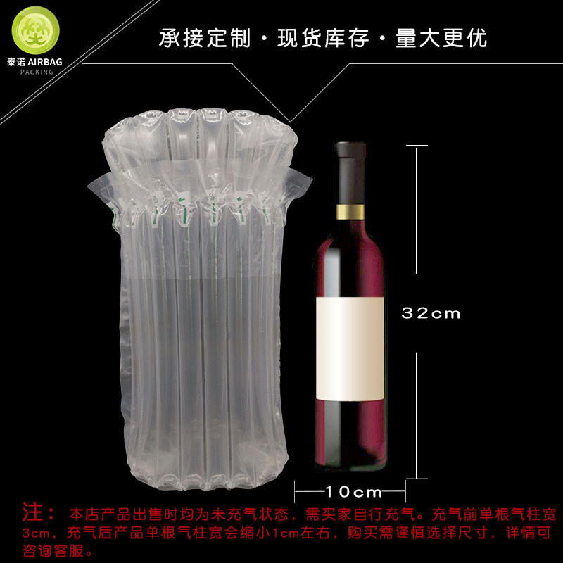 8-columna 32cm alta bolsa de columna de vino tinto Erguotou botella de vino columna de aire bolsa de embalaje inflable bolsa de columna de burbuja de embalaje expreso