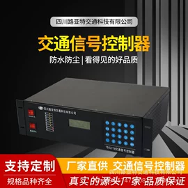 交通警示灯;网络机柜;信号控制器