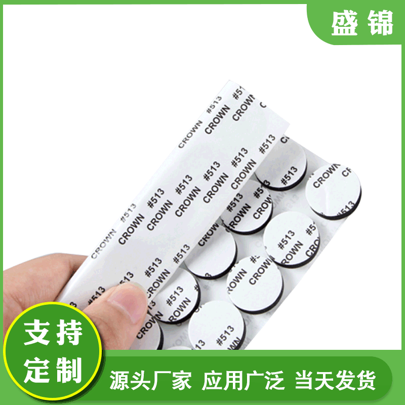 厂家供应 可移双面胶 水洗双面胶 亚克力双面胶 双面胶垫片高粘