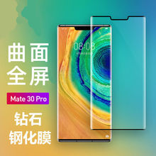 适用华为mate60pro钢化膜P50pro光固膜NOVA11pro全屏曲屏膜荣耀90