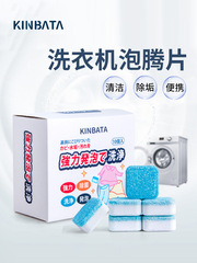 Household washing machine drum machine decontamination and deodorization cleaning effervescent tablets washing machine tank cleaning effervescent tablets