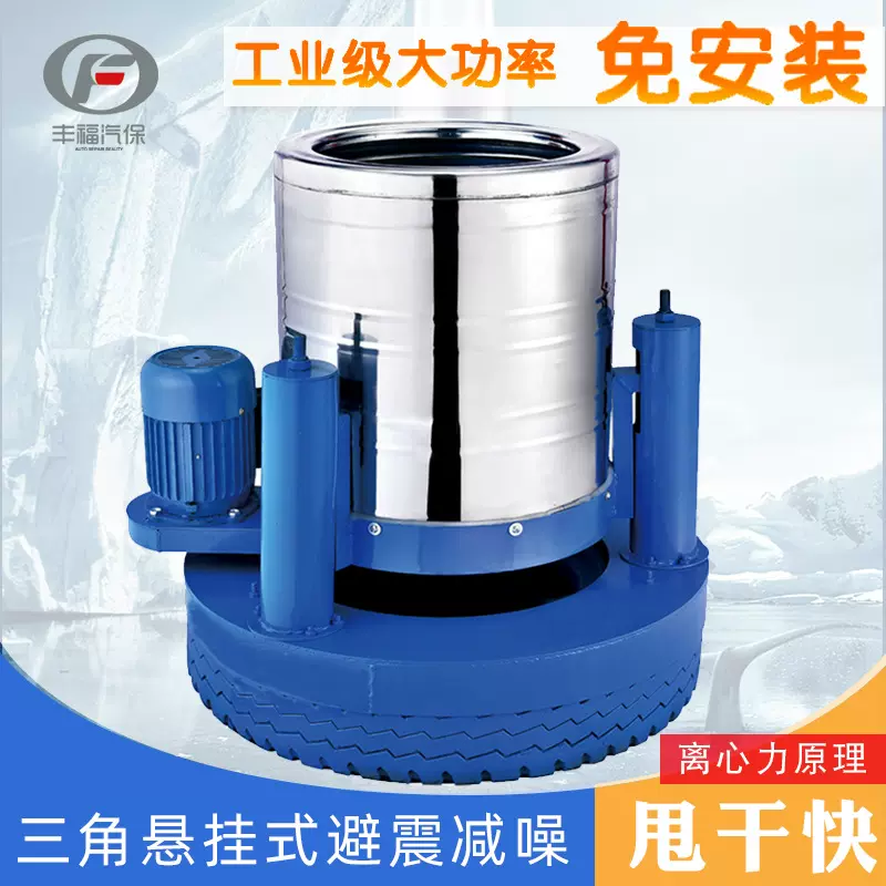免安装高速离心工业脱水机 多功能酒店被单甩干机食品蔬菜甩干桶