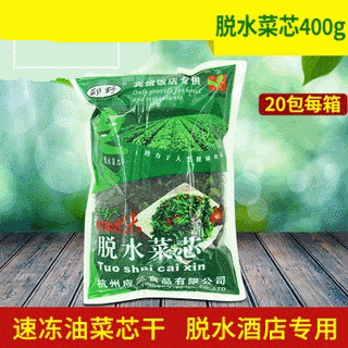 农家特产干货万年青 300克邱野菜心油菜芯干批发 干菜供应