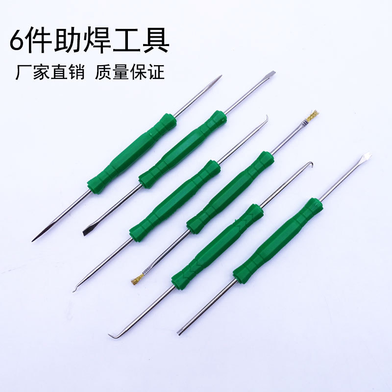 助焊6件套电路板焊接维修助焊焊接辅助工具组12种用途功能拆机棒