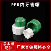 ��ˮ���������PPR���^�Ƚz���^���ݼy��ñ�z������ñ���m�w