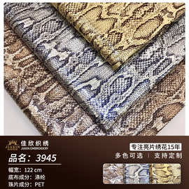 佳欣纺织秋季新款烫金针织底布亮片面料 欧美时装连衣裙布料