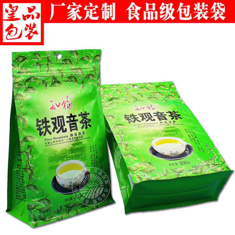 铁观音透明通用茶叶包装袋 八边封茶叶包装袋 自封茶叶包装袋