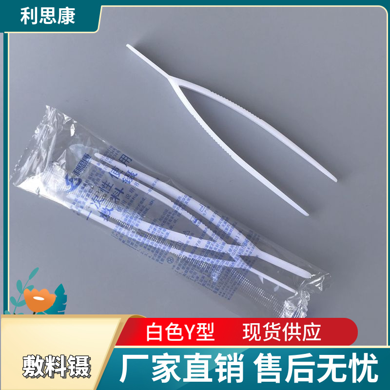 批发一次性使用敷料镊塑料镊白色镊换药镊敷料镊白色Y型镊子