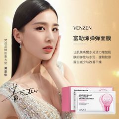 Vajin Fullerene Mask, Hydrating, Moisturizing Skin, Wash-Free Mini Lamp Sleep Mask, Wholesale Skincare