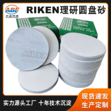 RIKEN理研白砂拉绒5寸植绒圆盘木工家具塑料工具打磨抛光砂纸片