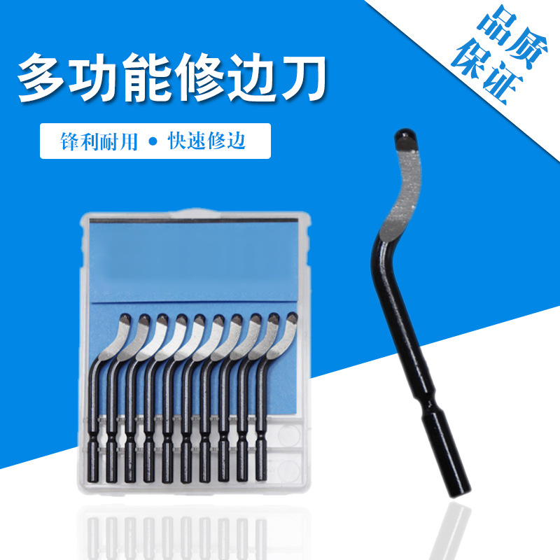 优质修边刀 修边器刮刀柄去毛刺BS1010塑料 不锈钢毛刺刮刀NB1100
