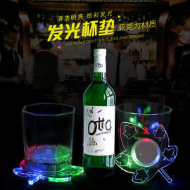 亚克力LED发光饮水杯垫 透明水晶超薄酒吧杯垫啤酒节礼品促销定