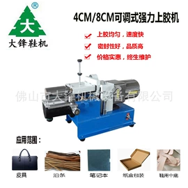 其他制鞋机械;定型机;上胶机