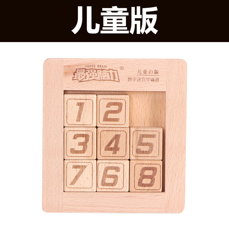 L112 solid wood digital Huarong Road [1-8]