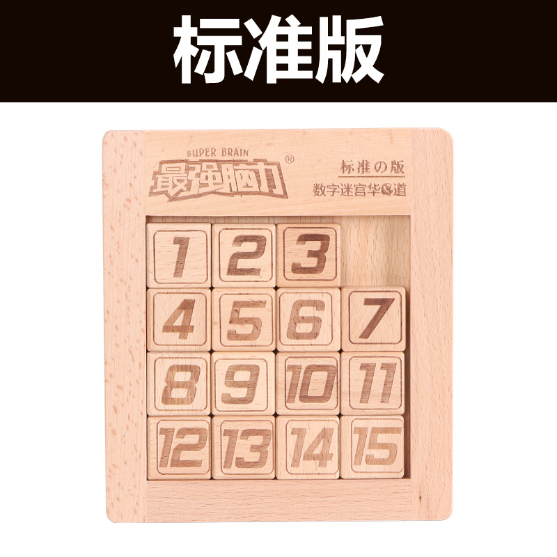 L113 Solid wood digital Huarong Road [1-15]