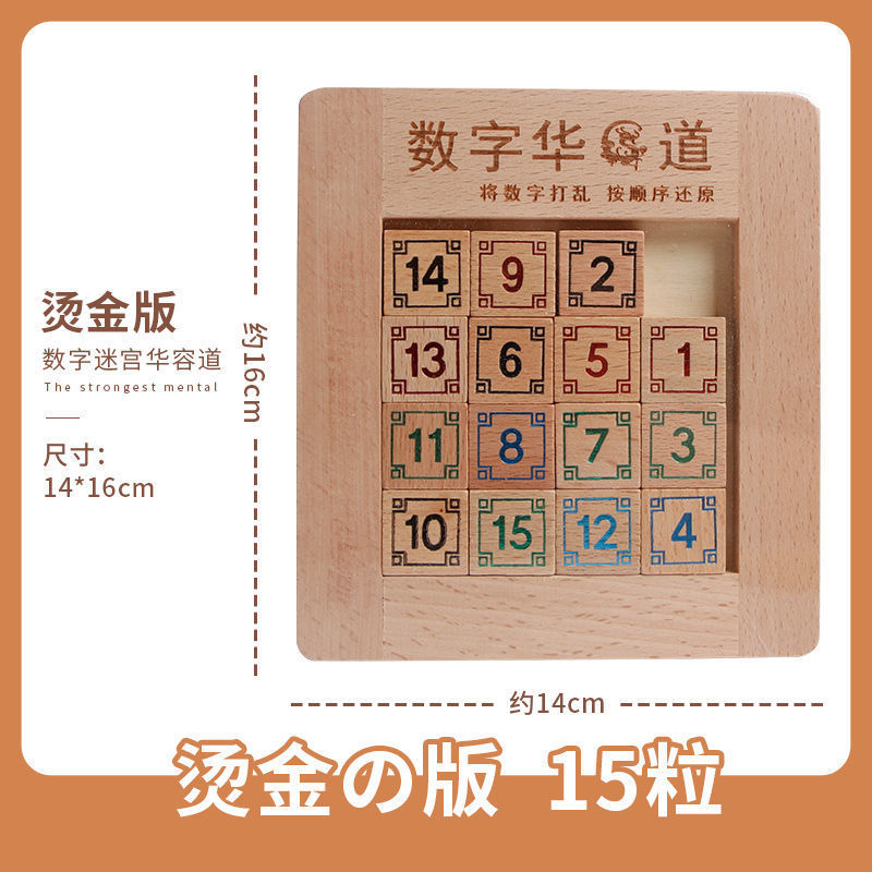 L126 solid wood hot stamping digital Huarong Road [1-15]