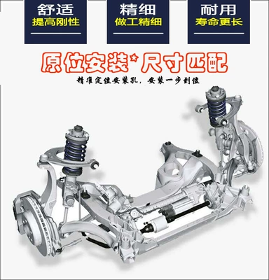 damping system front machine Car