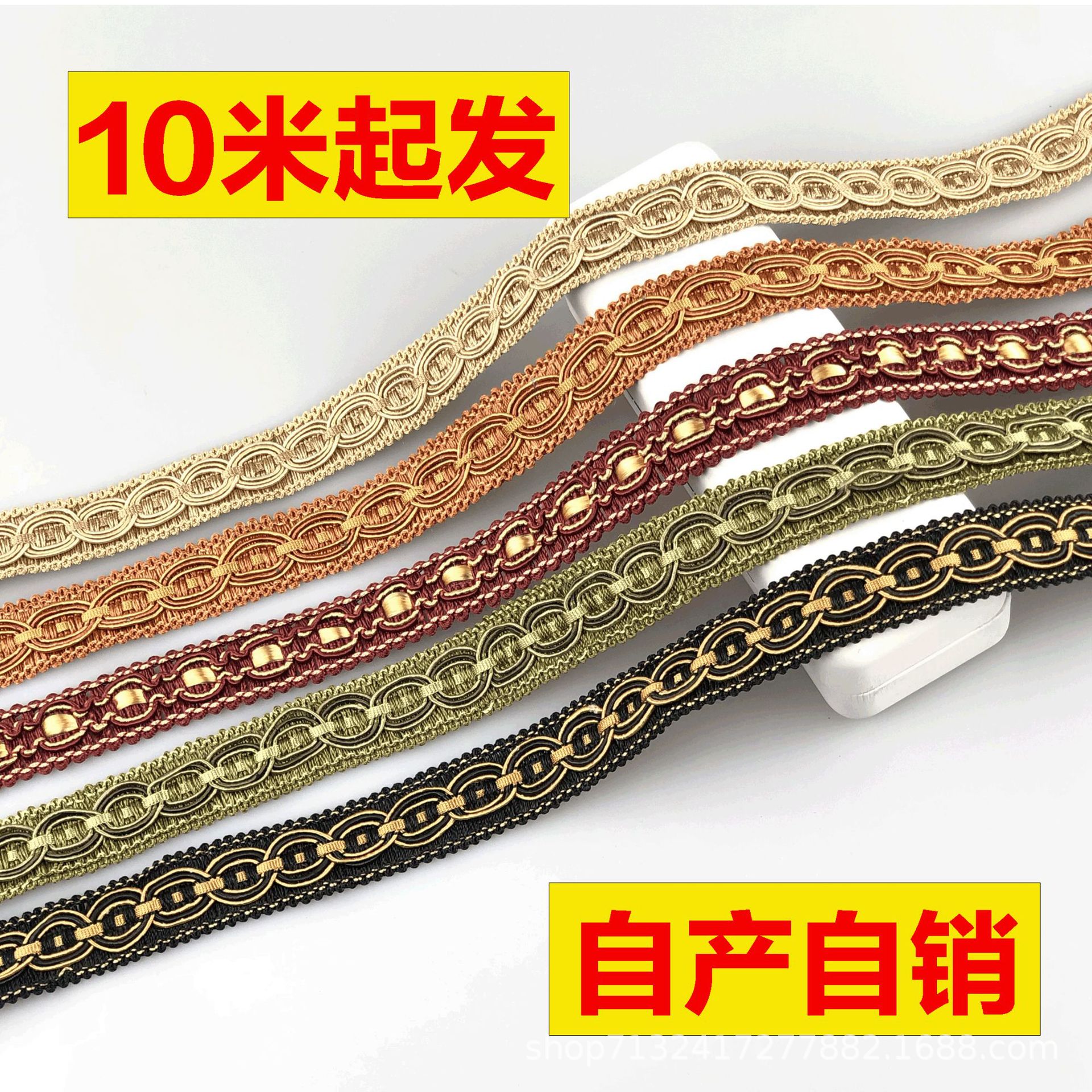 现货沙发抱枕家纺窗帘装饰花边辅料服装配饰刺绣猫眼边织带包边带