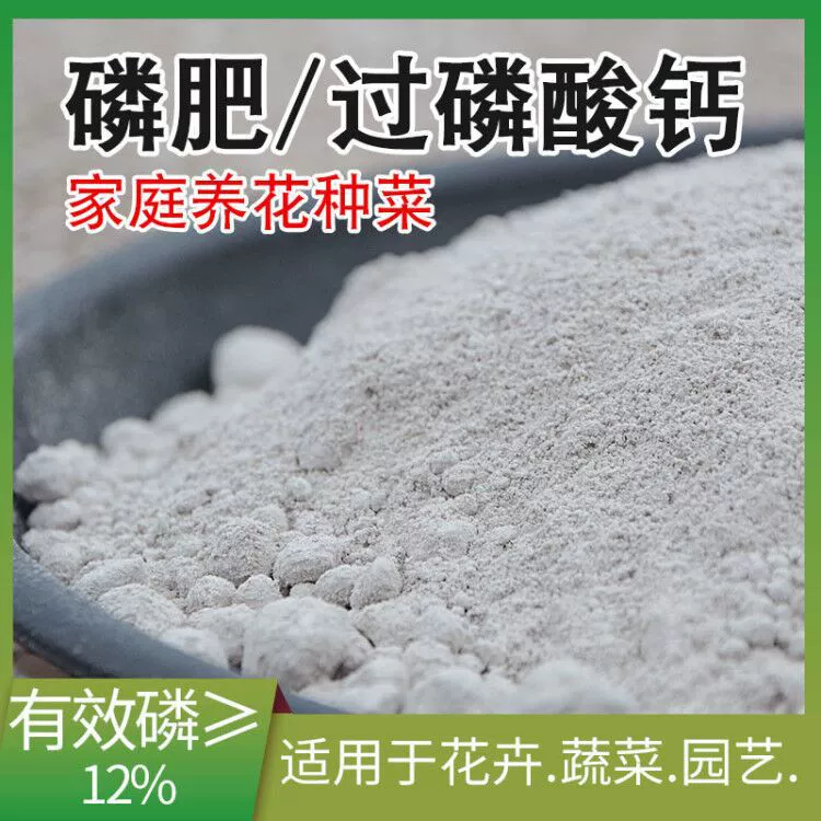 Фосфорное удобрение для цветов, суперфосфорная кислота для цветов, удобрение для фруктов и овощей, корнеукрепляющее удобрение, гранулированный порошок для регулирования почвы для сельскохозяйственного применения
