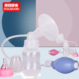 哆拉哆布手动吸奶器带紧压阀吸奶器挤奶器简易吸乳器 手动6069