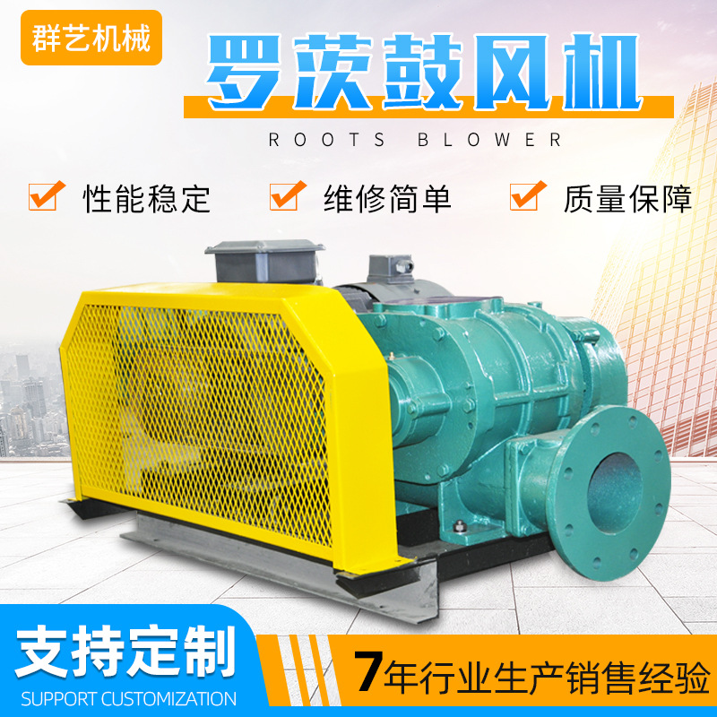 QSR80型三叶罗茨高压鼓风机污水曝气增氧风机高压罗茨旋涡风机