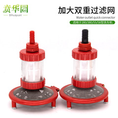 High-pressure car wash machine parts 55/58/40 models 280/380 models 4-inch 6-inch plunger pump filter