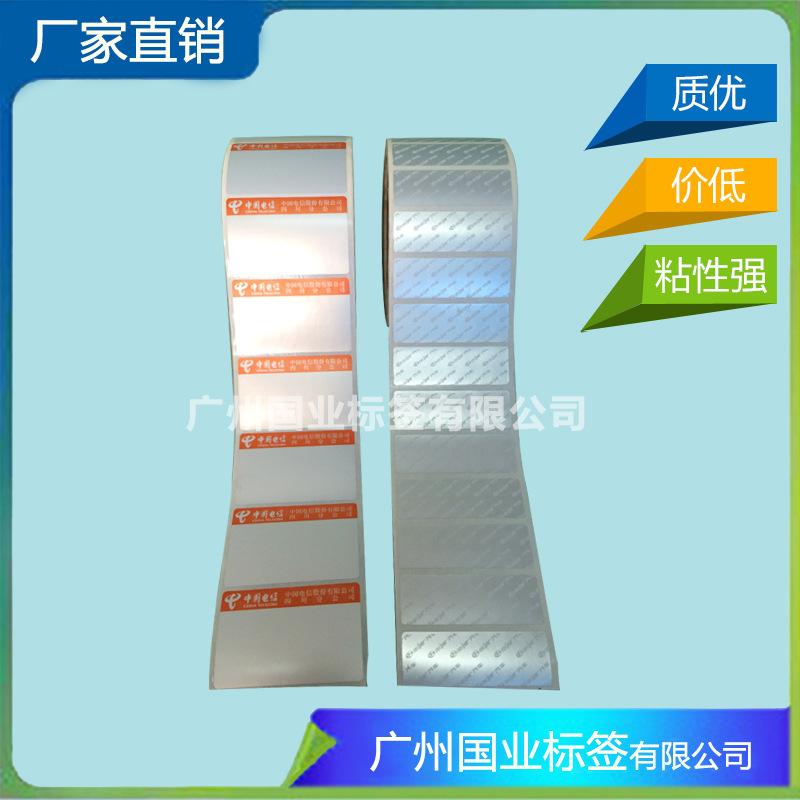 消银龙不干胶标贴 耐高温哑银PET条码标签 3M哑银PET不干胶标签