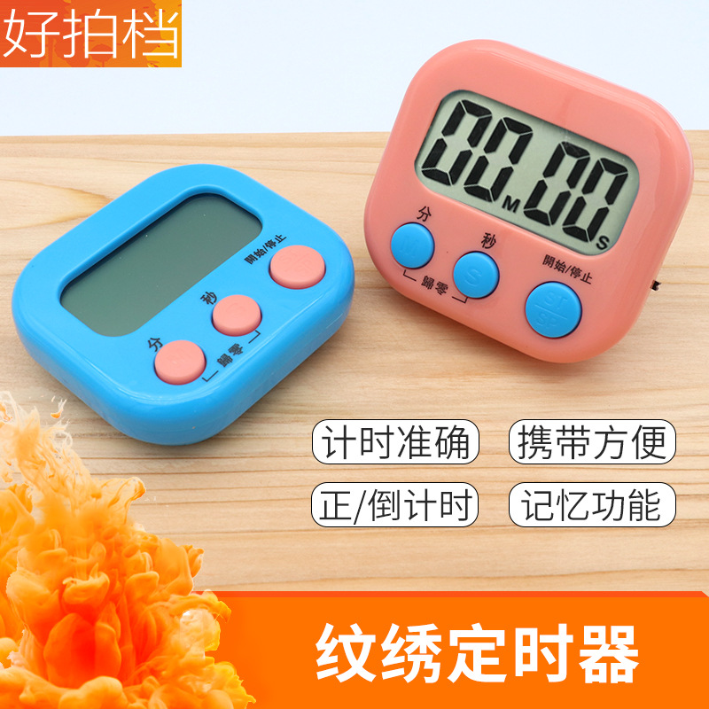 문신 전자 타이머 다기능 주방 특수 자기 타이머 대형 스크린 디지털 카운트다운 알림