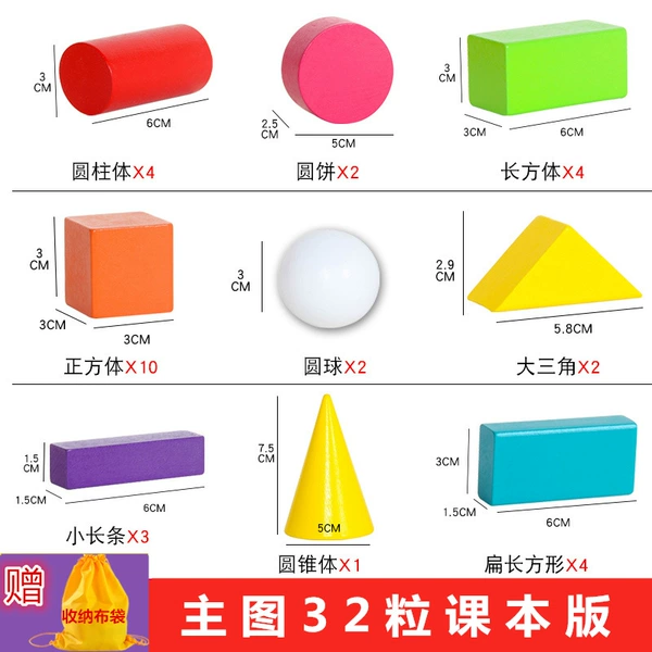 32 teaching building blocks