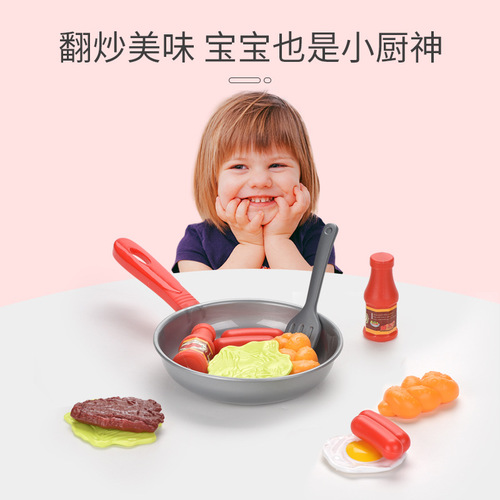 Children's play house toy baby imitating cooking pan DIY kitchen utensils and side dishes imitating wok 8-piece set
