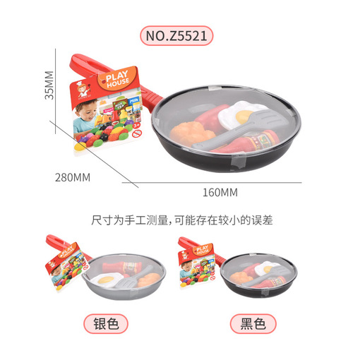 Children's play house toy baby imitating cooking pan DIY kitchen utensils and side dishes imitating wok 8-piece set