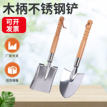 木柄不锈钢铲 多功能园艺园林铲多规格家用农用铁锹 430 垂钓户外