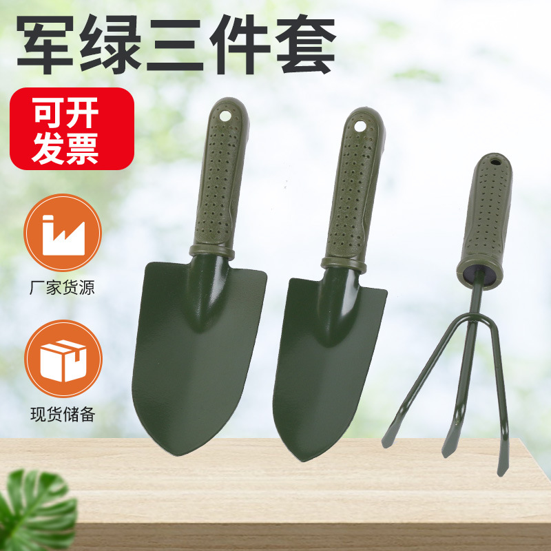 军绿三件套园林园艺工具家用栽花除草小铲子小耙子家庭园艺好帮手