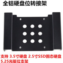 ̨ʽ�C����λ�̶����bӲ�P֧��5.25���D3.5��CеSSDӲ�P֧��