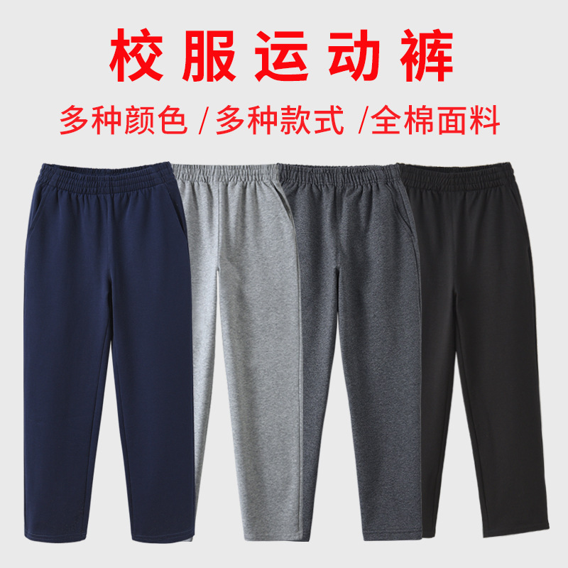 Boys' Sports Pants Spring and Autumn Girls' Xizang Youth School Pants Children's Straight Knitted Sweatpants for Big Children and Primary School Pupils