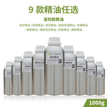 身体按摩精油 美容院刮痧发热精油按摩 植物按摩油 复方精油批发