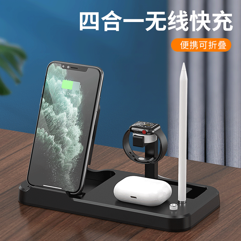 Factory direct new multi-function Four-in-one wireless charger for Apple mobile phone watch headset wireless charger