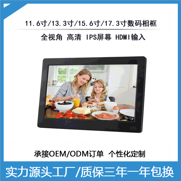 10.1/11.6/13.3/15/17 inch digital photo frame wall hanging advertising machine HD player Android all-in-one machine